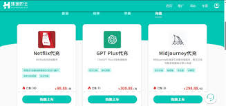 ChatGPT官方订阅页面