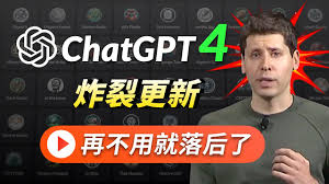 ChatGPT 4 界面示例