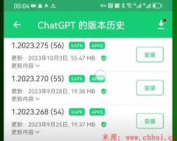 如何下载并安装ChatGPT APK