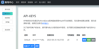 API密钥示例