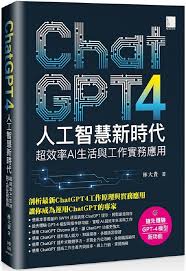 chatgpt 4.0 数据处理