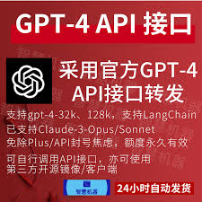 ChatGPT Plus 和 GPT-4 API