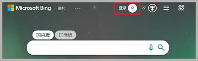 Microsoft账号登录页面