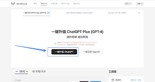 使用支付宝支付ChatGPT Plus