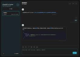 ChatGPT中文版界面设置