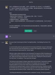 ChatGPT学术翻译示意图