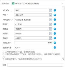 API集成应用示例