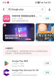 Google Play安装步骤