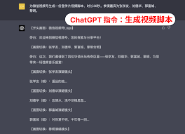 ChatGPT生成文案示例