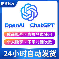 淘宝上的ChatGPT账号列表