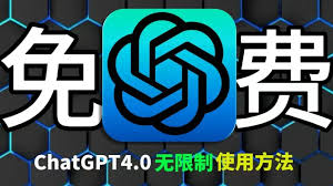 ChatGPT 4.0共享账号