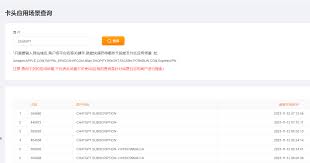 ChatGPT Plus 银行卡被拒绝