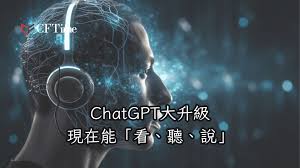 ChatGPT新功能