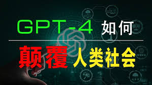 chatgpt4图片输入示例