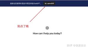 ChatGPT Alpha功能图