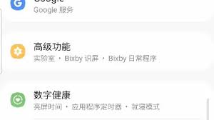 Google Play商店搜索结果